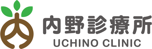 内野診療所|千葉県印西市內野內科、小兒科、皮膚科、預防接種與線上看診服務